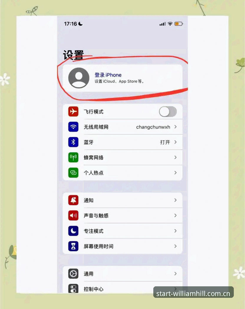 苹果端威廉希尔官网APP下载详解：从下载到上手的三十分钟